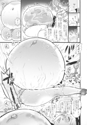 Touhou Bouchou-kei Sougou Goudou-shi `Boujo Final!!!!!!!!' Page #53