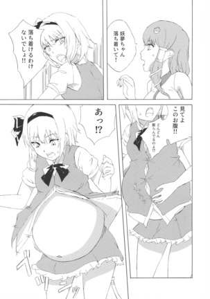 Touhou Bouchou-kei Sougou Goudou-shi `Boujo Final!!!!!!!!' - Page 126