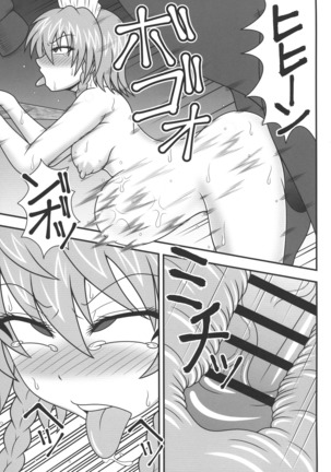 Touhou Bouchou-kei Sougou Goudou-shi `Boujo Final!!!!!!!!' - Page 37