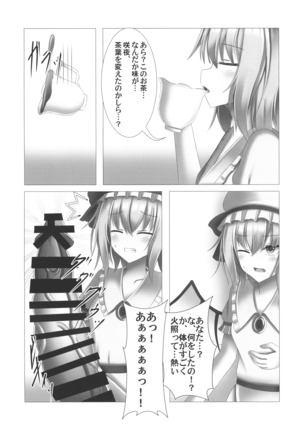 Touhou Bouchou-kei Sougou Goudou-shi `Boujo Final!!!!!!!!' Page #30