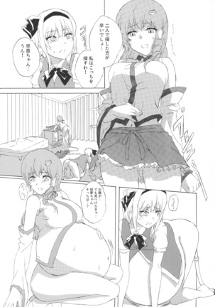 Touhou Bouchou-kei Sougou Goudou-shi `Boujo Final!!!!!!!!' Page #128