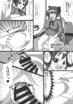 Touhou Bouchou-kei Sougou Goudou-shi `Boujo Final!!!!!!!!' - Page 133