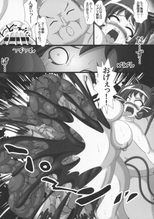 Touhou Bouchou-kei Sougou Goudou-shi `Boujo Final!!!!!!!!' Page #140