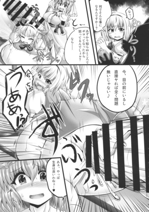 Touhou Bouchou-kei Sougou Goudou-shi `Boujo Final!!!!!!!!' Page #19