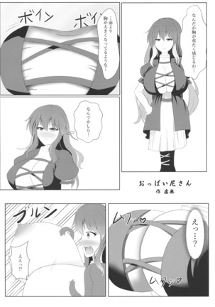 Touhou Bouchou-kei Sougou Goudou-shi `Boujo Final!!!!!!!!' - Page 80