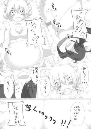 Touhou Bouchou-kei Sougou Goudou-shi `Boujo Final!!!!!!!!' - Page 46