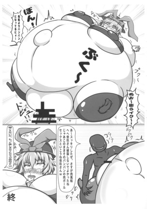 Touhou Bouchou-kei Sougou Goudou-shi `Boujo Final!!!!!!!!' Page #85