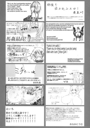 Touhou Bouchou-kei Sougou Goudou-shi `Boujo Final!!!!!!!!' Page #141