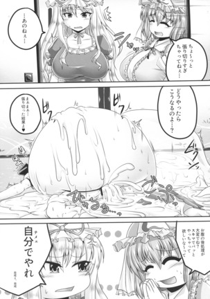 Touhou Bouchou-kei Sougou Goudou-shi `Boujo Final!!!!!!!!' Page #23