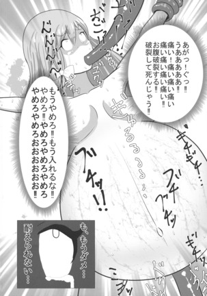 Touhou Bouchou-kei Sougou Goudou-shi `Boujo Final!!!!!!!!' Page #121