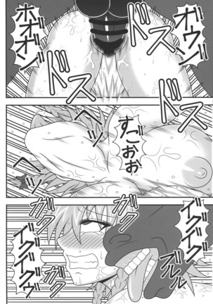 Touhou Bouchou-kei Sougou Goudou-shi `Boujo Final!!!!!!!!' - Page 38