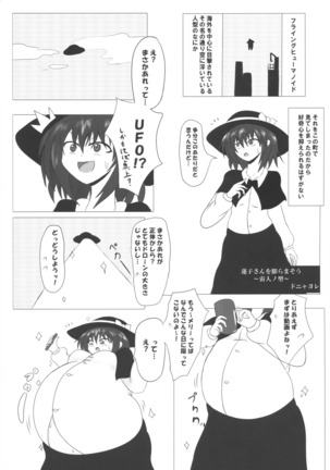 Touhou Bouchou-kei Sougou Goudou-shi `Boujo Final!!!!!!!!' - Page 62