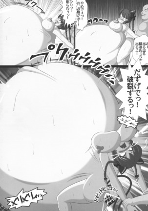 Touhou Bouchou-kei Sougou Goudou-shi `Boujo Final!!!!!!!!' Page #139