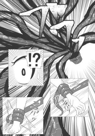 Touhou Bouchou-kei Sougou Goudou-shi `Boujo Final!!!!!!!!' Page #116