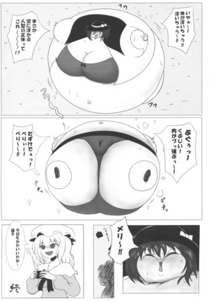 Touhou Bouchou-kei Sougou Goudou-shi `Boujo Final!!!!!!!!' Page #65