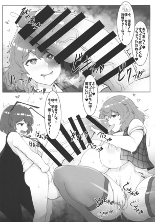 Touhou Bouchou-kei Sougou Goudou-shi `Boujo Final!!!!!!!!' Page #14