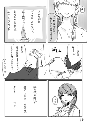 Ashi on'naaruji web sairoku(Persona 4] Page #19