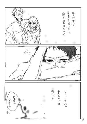 Ashi on'naaruji web sairoku(Persona 4] Page #20