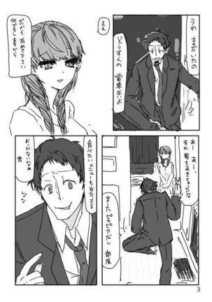 Ashi on'naaruji web sairoku(Persona 4] Page #4