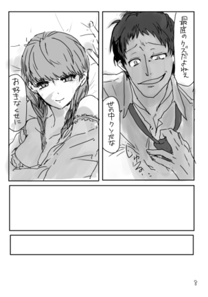 Ashi on'naaruji web sairoku(Persona 4] Page #9