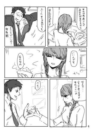 Ashi on'naaruji web sairoku(Persona 4] Page #5
