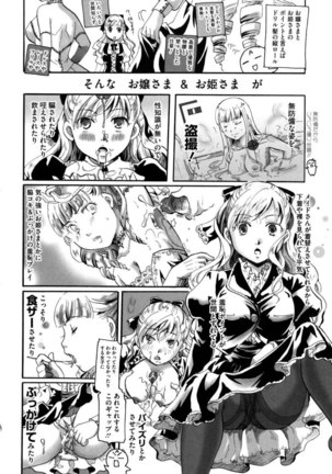 Anata wo Sutte mo ii desu ka? Chapter 9 Page #24