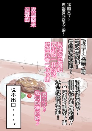 【Hitozuma】Ienai ～Erika～【chinese】 - Page 28