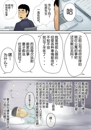 【Hitozuma】Ienai ～Erika～【chinese】 - Page 13