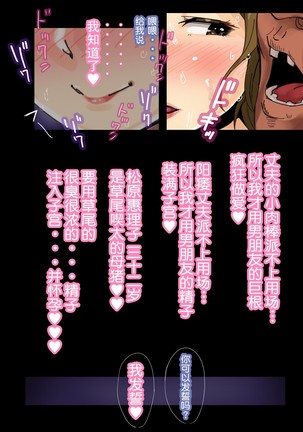 【Hitozuma】Ienai ～Erika～【chinese】 Page #22