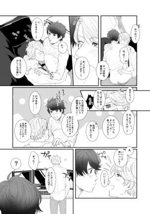 ちぇりーぶろっさむMANKAI計画！ Page #4