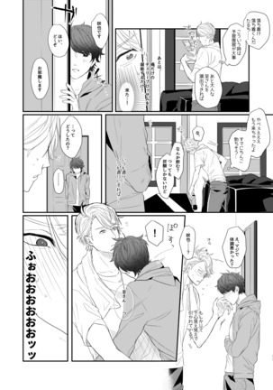 ちぇりーぶろっさむMANKAI計画！ Page #15