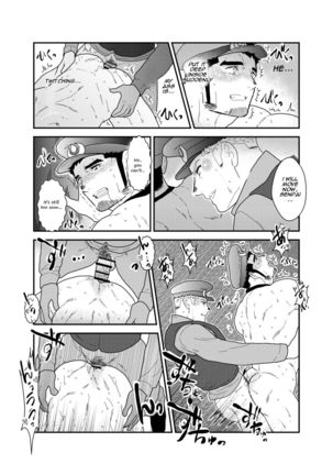 Zoku x2 Ore, Tsukamarimashita. | I Was Captured. 3 - Page 24