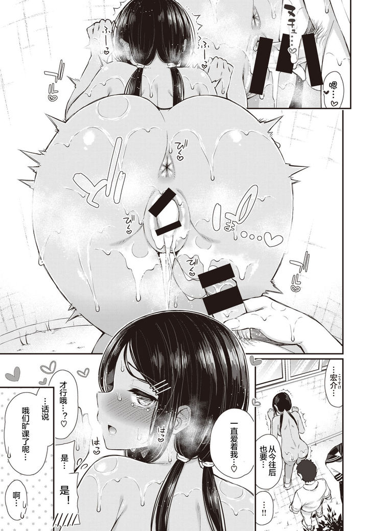 NatsuAki Memory 1-4
