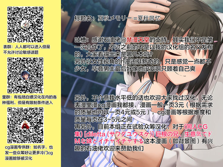 NatsuAki Memory 1-4