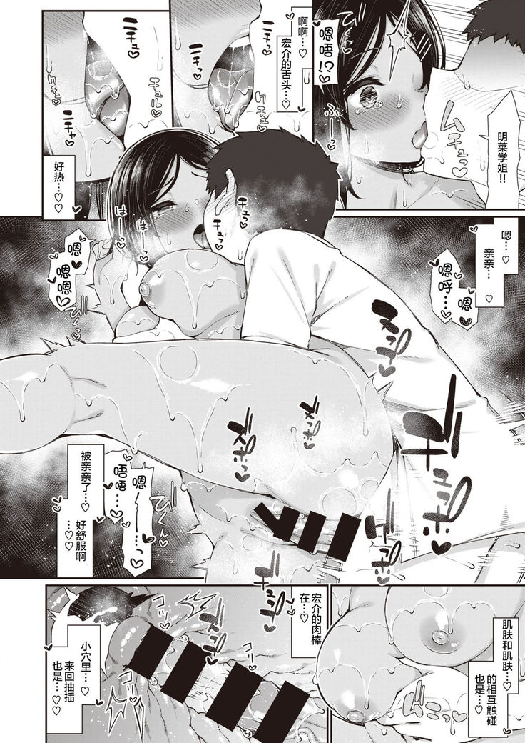 NatsuAki Memory 1-4