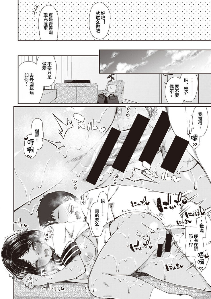 NatsuAki Memory 1-4