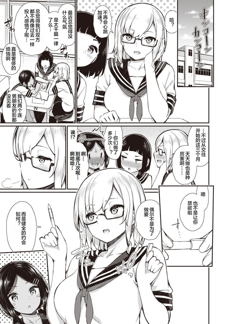 NatsuAki Memory 1-4