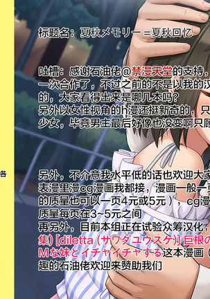 NatsuAki Memory 1-4 Page #69