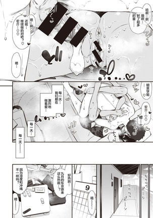 NatsuAki Memory 1-4 Page #18