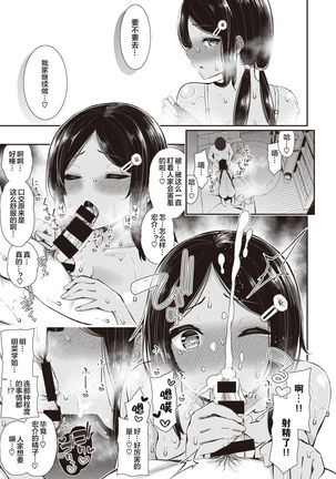NatsuAki Memory 1-4 Page #15