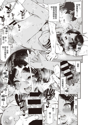 NatsuAki Memory 1-4 Page #25