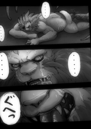 red earth leo comic Page #15