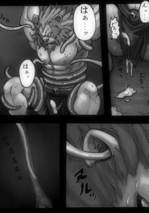 red earth leo comic Page #10