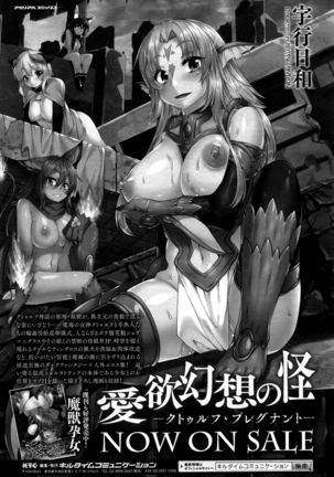 COMIC Unreal 2016-08 Vol. 62 Page #308