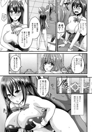 COMIC Unreal 2016-08 Vol. 62 Page #354