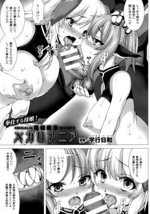 COMIC Unreal 2016-08 Vol. 62 Page #284