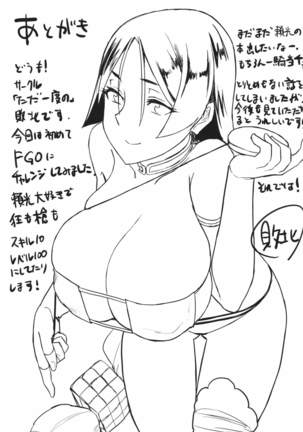 Minamoto no Raikou ni Keisotsu ni Reiju o Tsukatte mita Kekka | What Happened After I Thoughtlessly Used a Command Seal on Raikou - Page 26