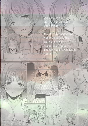 Two summers Page #43