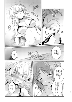 Two summers Page #27