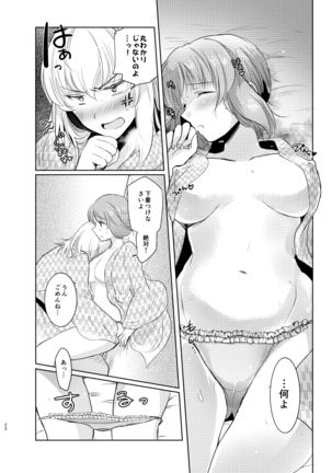 Two summers Page #22